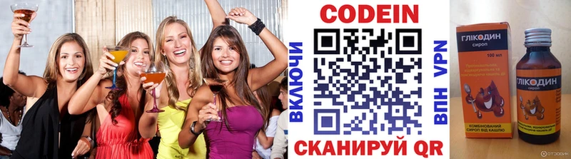 Кодеин Purple Drank  Купить где  Нея 