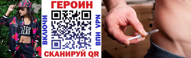 Купить закладки  Нея  Героин хмурый 