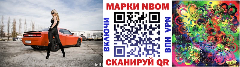 Марки N-bome 1,8мг Нея